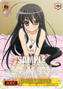 ヴァイスシュヴァルツ SS/WE41-13SHP 初めての気持ち シャナ (SHP シャナパラレル) プレミアムブースター 灼眼のシャナ