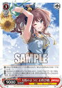 ヴァイスシュヴァルツ BD/WE42-062 太陽のように 山吹沙綾 (N ノーマル) プレミアムブースター バンドリ! ガールズバンドパーティ! Countdown Collection