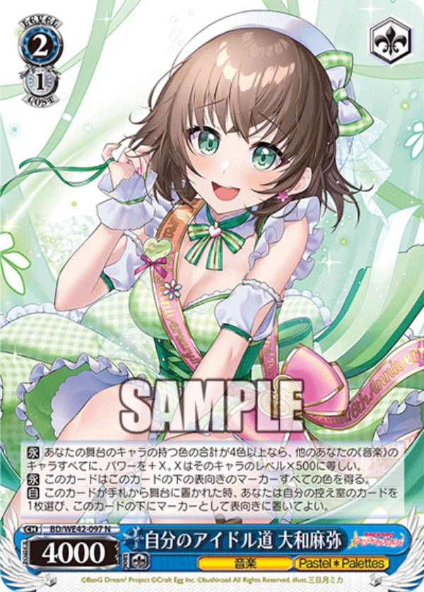 楽天市場】麻弥（コレクション｜ホビー）の通販