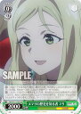 ヴァイスシュヴァルツ YHN/W111-T05 ヌマヅの歴史を知る者 マリ (TD) トライアルデッキ 幻日のヨハネ SUNSHINE in the MIRROR(3)