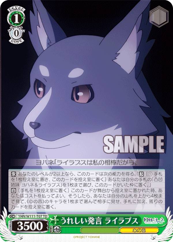 REALiZEۥӡȥ쥫2Ź㤨֥ YHN/W111-T07 줷ȯ饤ץ (TD ȥ饤ǥå Υϥ SUNSHINE in the MIRRORפβǤʤ100ߤˤʤޤ