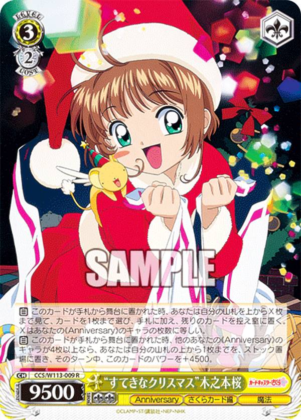 ������������������ CCS/W113-009 �Ȥ��Ƥ��ʥ��ꥹ�ޥ�����Ƿ�ܺ� (R �쥢) �֡��������ѥå� �����ɥ���ץ��������� 25th Anniversary