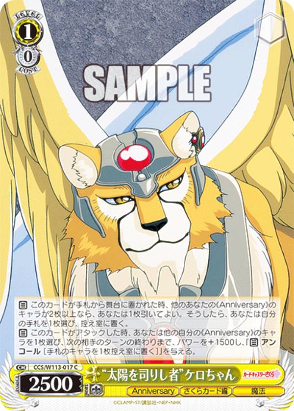  CCS/W113-017 ۤʤꤷԡɥ (C ) ֡ѥå ɥץ 25th Anniversary