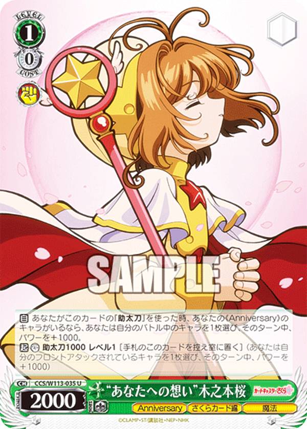 CCS/W113-035 ȤʤؤۤǷܺ (U 󥳥) ֡ѥå ɥץ 25th Anniversary