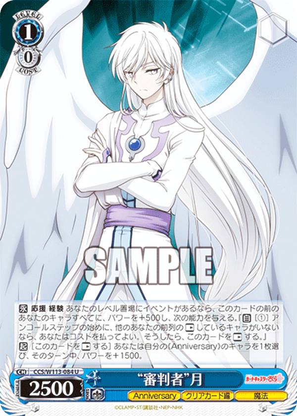  CCS/W113-084 ȿȽԡɷ (U 󥳥) ֡ѥå ɥץ 25th Anniversary