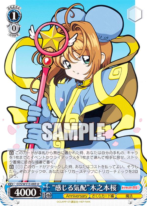  CCS/W113-085 ȴ뵤ۡǷܺ (U 󥳥) ֡ѥå ɥץ 25th Anniversary