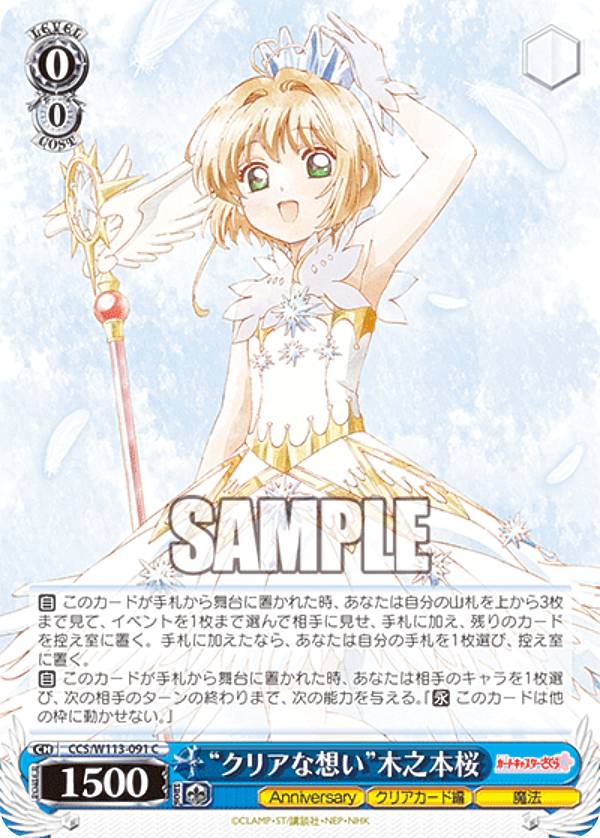 CCS/W113-091 ȥꥢۤǷܺ (C ) ֡ѥå ɥץ 25th Anniversary