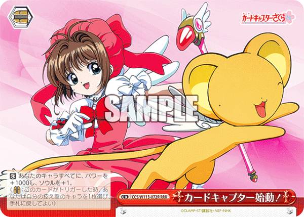 カードキャプターさくら トレーディングカード 約85枚セット Amazon.co.jp: カードキャプターさくら トレーディングカード