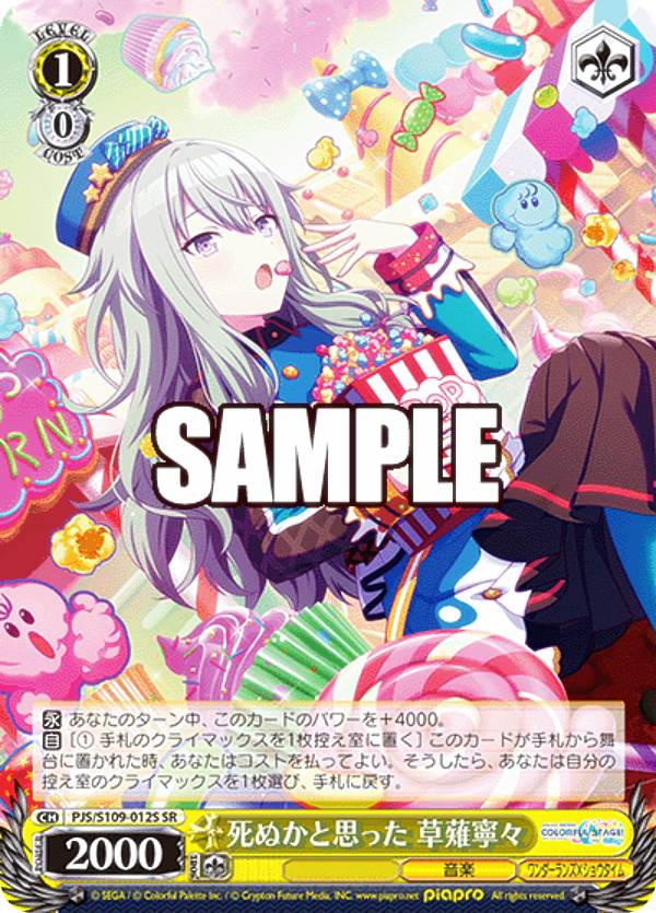  PJS/S109-012S ̤Ȼפä ǫ (SR ѡ쥢) ֡ѥå ץȥ ե륹ơ feat. 鲻ߥ Vol.2