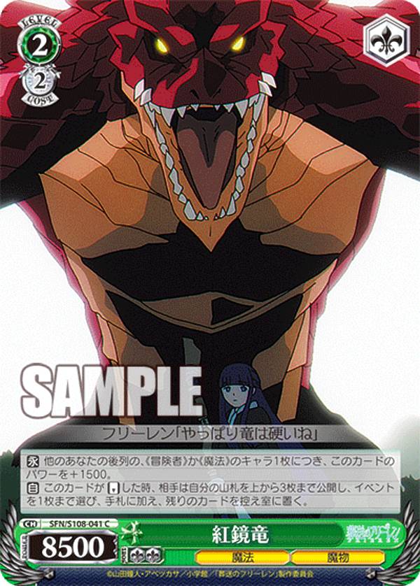  SFN/S108-041 ȶε (C ) ֡ѥå Υե꡼