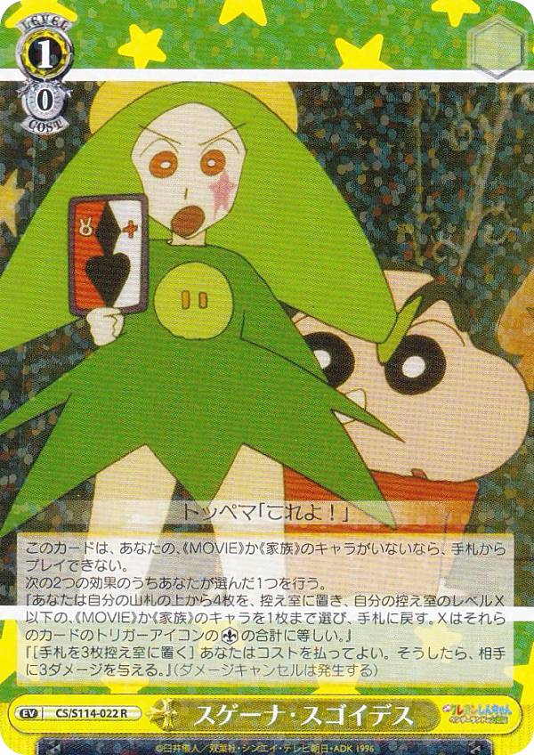 楽天市場】クレヨンしんちゃん スリーブの通販