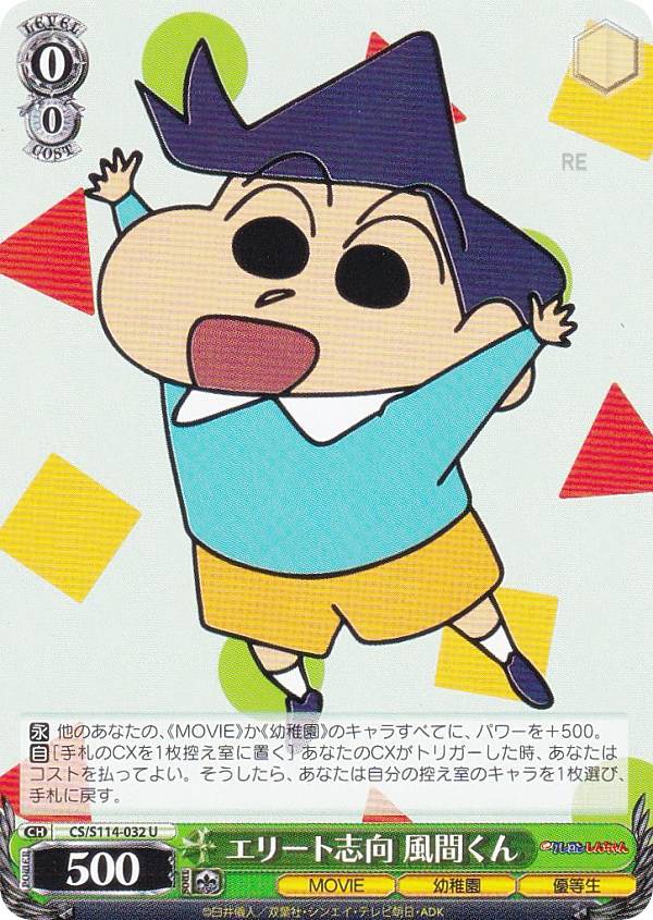 楽天市場】クレヨンしんちゃん スリーブの通販