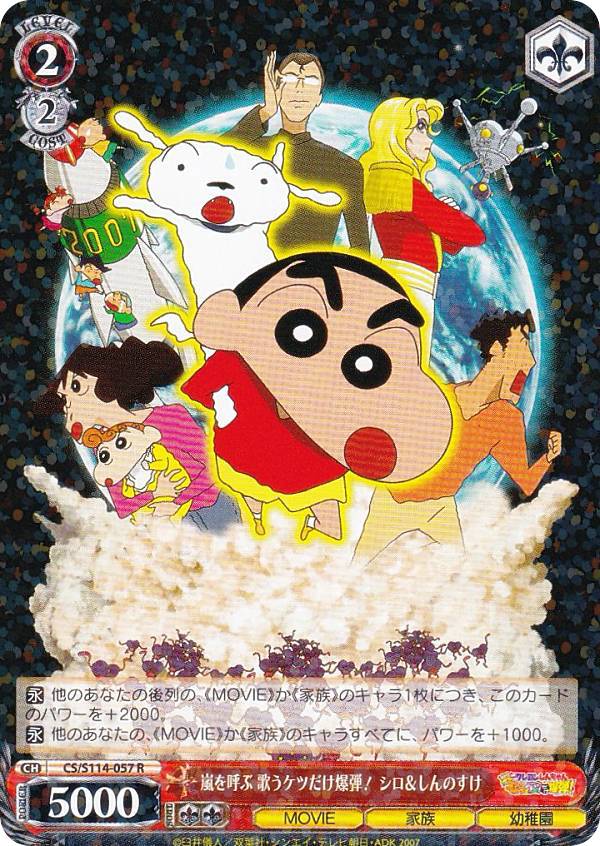 REALiZEۥӡȥ쥫2Ź㤨֥ CS/S114-057 Ƥ ΤĤ! Τ (R 쥢 ֡ѥå ǲ襯󤷤פβǤʤ80ߤˤʤޤ