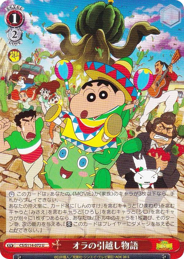 楽天市場】クレヨンしんちゃん スリーブの通販