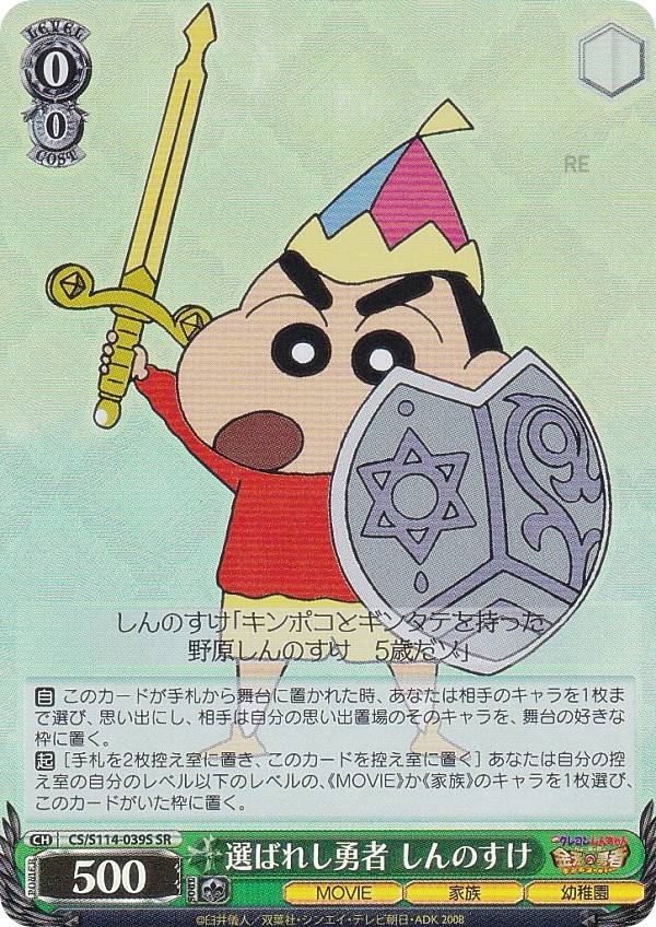 新品未開封　クレヨンしんちゃん　ヴァイスシュヴァルツBOX 2セット 新品未開封 ヴァイスシュヴァルツ クレヨンしんちゃんボックス 2