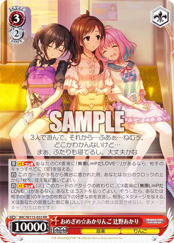  IMC/W115-052 ᤶ  (RR ֥쥢) ֡ѥå ɥޥ ǥ饬륺 Next Twinkle!