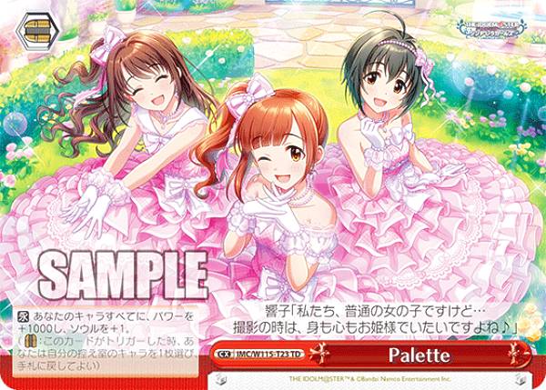 楽天市場】アイドルマスター ヴァイスシュヴァルツ(ホビー)の通販 楽天市場】アイドルマスター ヴァイスシュヴァルツ(ホビー)の通販