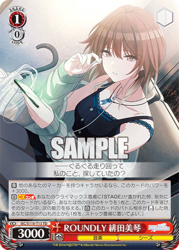 ヴァイスシュヴァルツ ISC/S110-T13 ROUNDLY　緋田美琴 (TD) トライアルデッキ アイドルマスター シャイニーカラーズ 283プロ シーズ(3)
