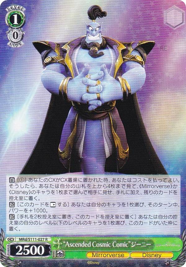 REALiZEۥӡȥ쥫2Ź㤨֥ MRd/S111-027 Ascended Cosmic Comicɥˡ (R 쥢 ֡ѥå / Disney ߥ顼ꥢפβǤʤ70ߤˤʤޤ