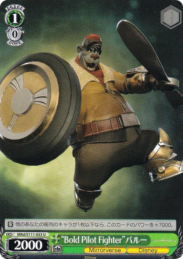 REALiZEۥӡȥ쥫2Ź㤨֥ MRd/S111-033 Bold Pilot FighterɥХ롼 (U 󥳥 ֡ѥå / Disney ߥ顼ꥢפβǤʤ30ߤˤʤޤ