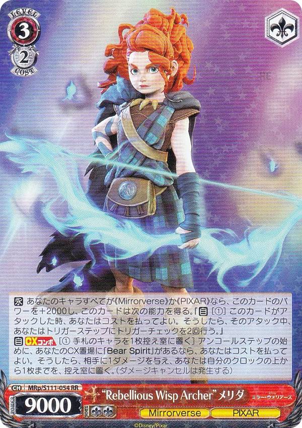 REALiZEۥӡȥ쥫2Ź㤨֥ MRp/S111-054 Rebellious Wisp Archerɥ (RR ֥쥢 ֡ѥå / Disney ߥ顼ꥢפβǤʤ180ߤˤʤޤ