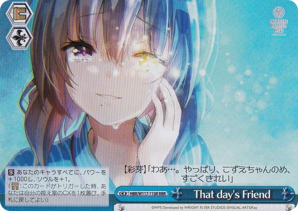  HBR/W117-110R That day's Friend (RRR ȥץ쥢) ֡ѥå إ֥С󥺥å Vol.2