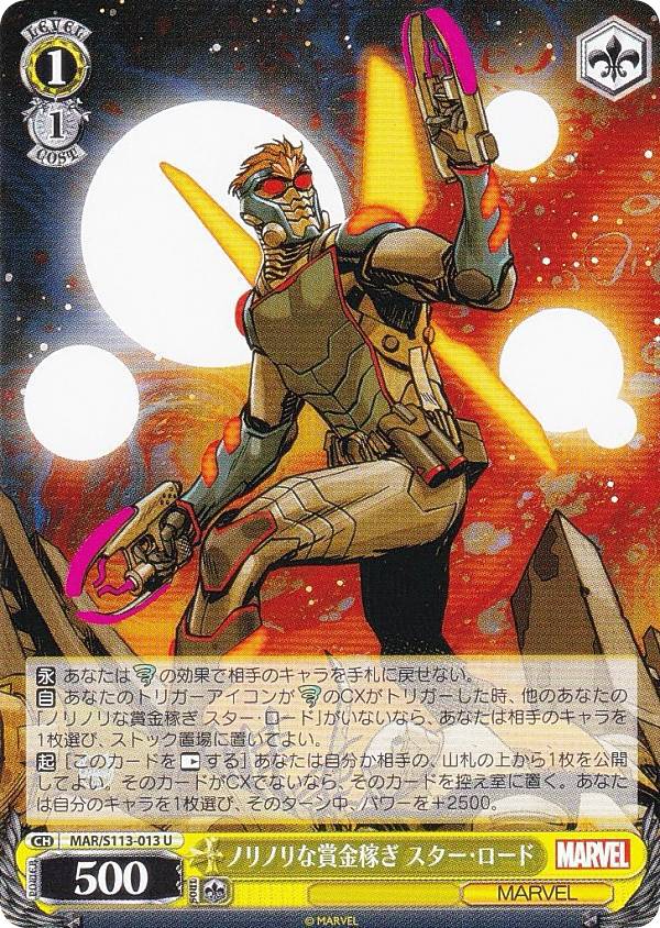 MAR/S113-013 ΥΥʾ޶Ԥ  (U 󥳥) ֡ѥå / MARVEL ...