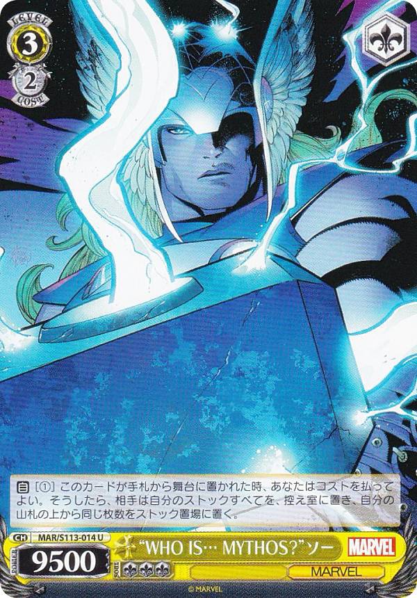  MAR/S113-014 WHO IS MYTHOS?ɥ (U 󥳥) ֡ѥå / MARVE...