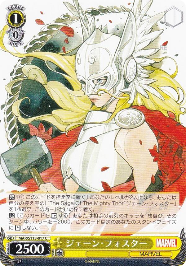  MAR/S113-017 󡦥ե (C ) ֡ѥå / MARVEL Vol.2