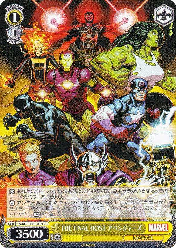  MAR/S113-019 THE FINAL HOST ٥󥸥㡼 (C ) ֡ѥå / MARV...