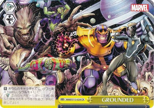  MAR/S113-024 GROUNDED (CR 饤ޥå쥢) ֡ѥå / MARVEL Vol....