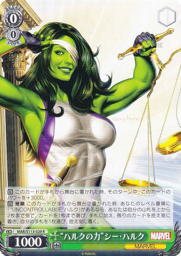  MAR/S113-029 ȥϥ륯ϡɥϥ륯 (R 쥢) ֡ѥå / MARVEL Vol.2