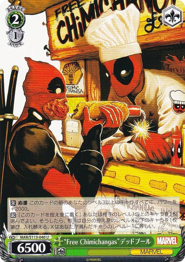  MAR/S113-040 Free Chimichangasɥǥåɥס (U 󥳥) ֡ѥå /...