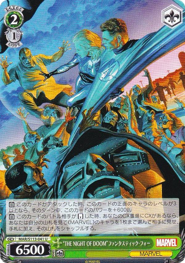  MAR/S113-041 THE NIGHT OF DOOMɥե󥿥ƥåե (U 󥳥) ֡...