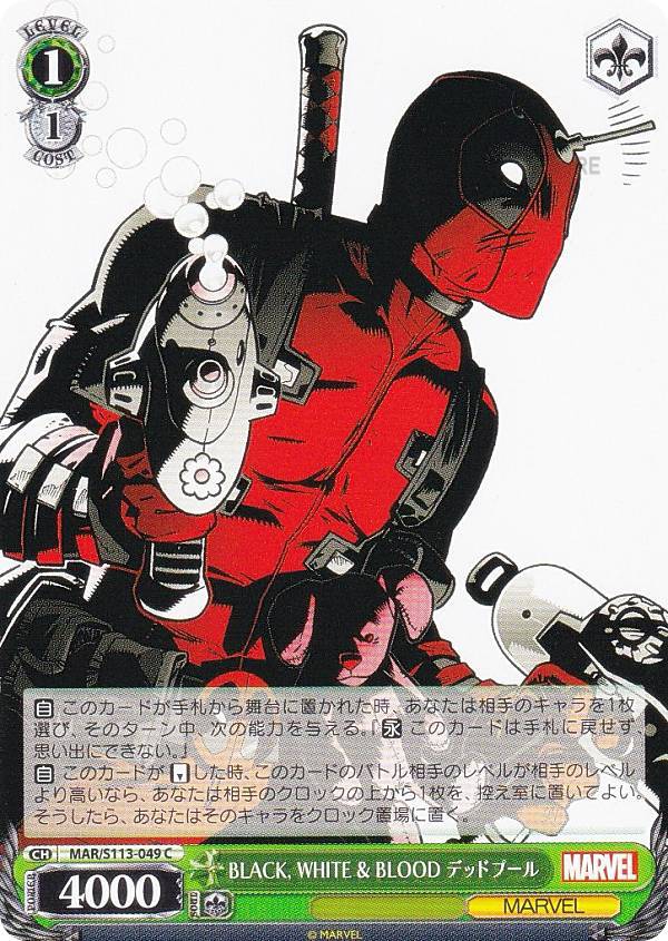  MAR/S113-049 BLACK, WHITE & BLOOD ǥåɥס (C ) ֡ѥå /...