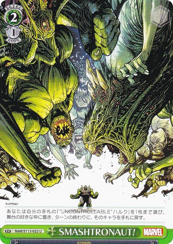  MAR/S113-052 SMASHTRONAUT! (U 󥳥) ֡ѥå / MARVEL Vol....