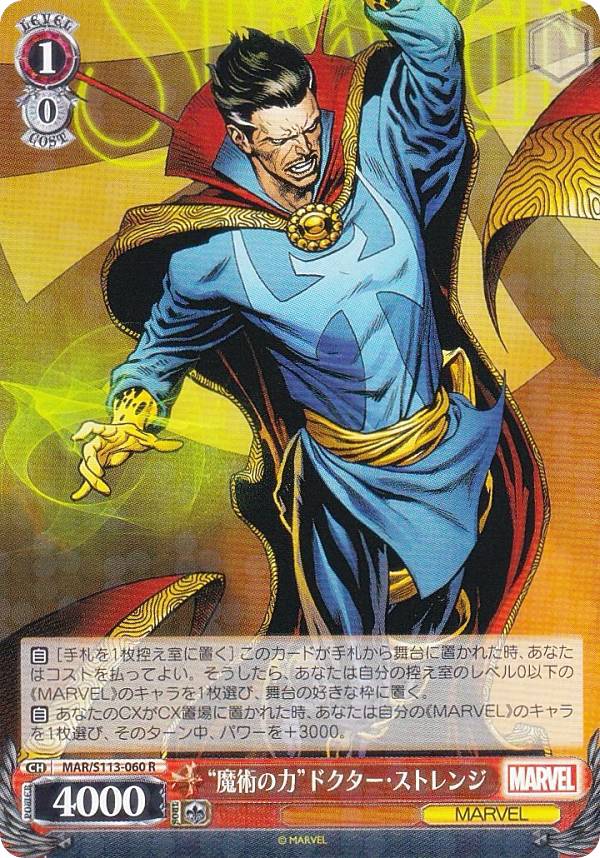  MAR/S113-060 Ѥϡɥɥȥ (R 쥢) ֡ѥå / MARVEL Vol....
