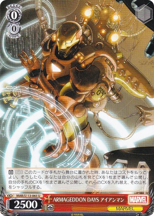  MAR/S113-065 ARMAGEDDON DAYS ޥ (U 󥳥) ֡ѥå / MA...