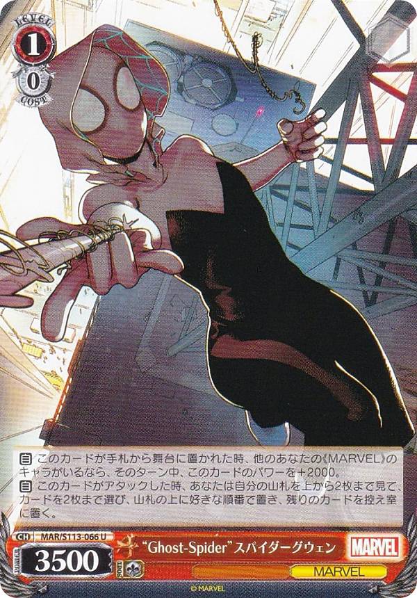  MAR/S113-066 Ghost-Spiderɥѥ (U 󥳥) ֡ѥå / M...