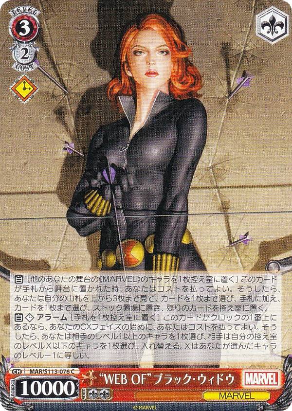  MAR/S113-076 WEB OFɥ֥åɥ (C ) ֡ѥå / MARVEL Vo...