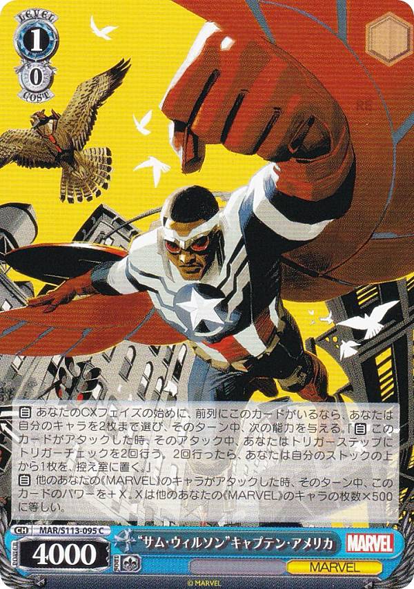  MAR/S113-095 ȥࡦ륽ɥץƥ󡦥ꥫ (C ) ֡ѥå / MARVEL...