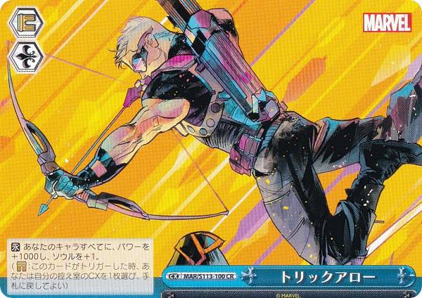  MAR/S113-100 ȥå (CR 饤ޥå쥢) ֡ѥå / MARVEL Vol.2