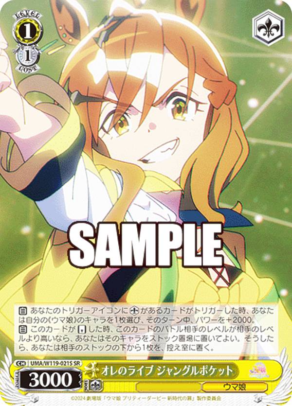  UMA/W119-021S Υ饤 󥰥ݥå (SR ѡ쥢) ֡ѥå  ̼ ץƥӡ 