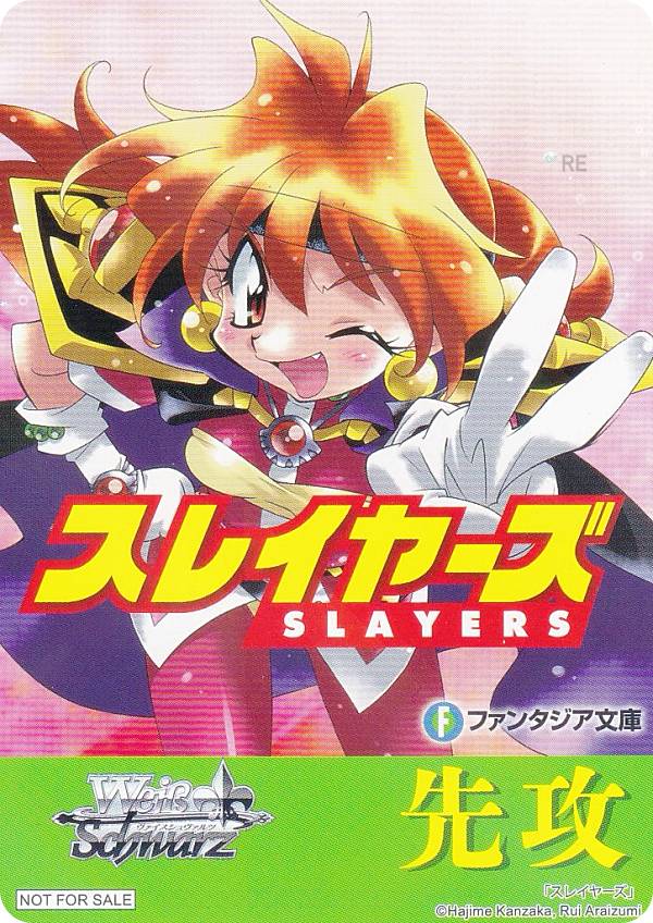 楽天市場】ヴァイスシュヴァルツ ブースターパック 富士見ファンタジア