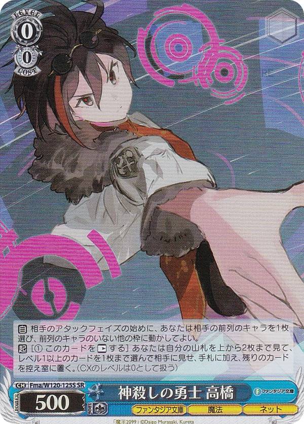  Fma/W120-125S ͦ ⶶ (SR ѡ쥢) ֡ѥå ٻθե󥿥ʸ Vol.2