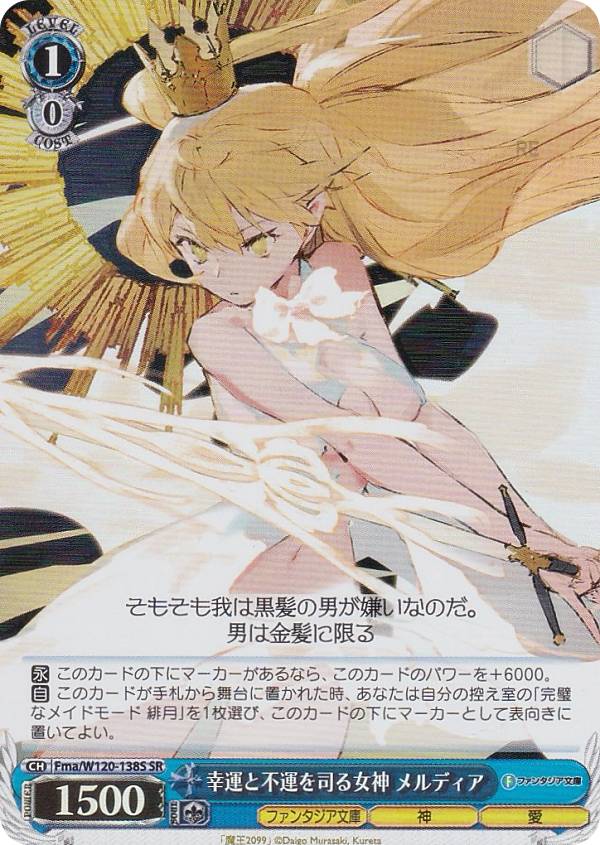  Fma/W120-138S Աʤ ǥ (SR ѡ쥢) ֡ѥå ٻθե󥿥ʸ Vol.2