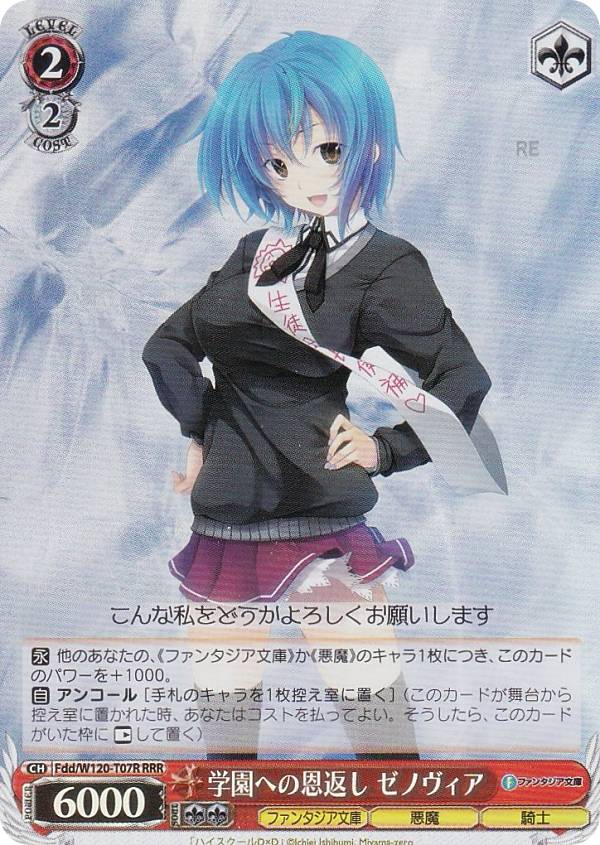 楽天市場】ハイスクールd×d カード ゼノヴィアの通販