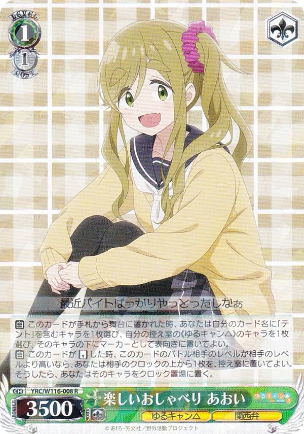  YRC/W116-008 ڤ٤  (R 쥢) ֡ѥå 륭 SEASON3