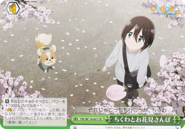 REALiZEۥӡȥ쥫2Ź㤨֥ YRC/W116-027 Ȥָ (CR 饤ޥå쥢 ֡ѥå 륭 SEASON3פβǤʤ30ߤˤʤޤ