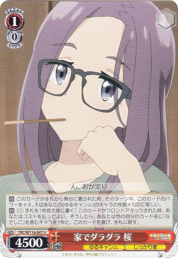 ヴァイスシュヴァルツYRC/W11...